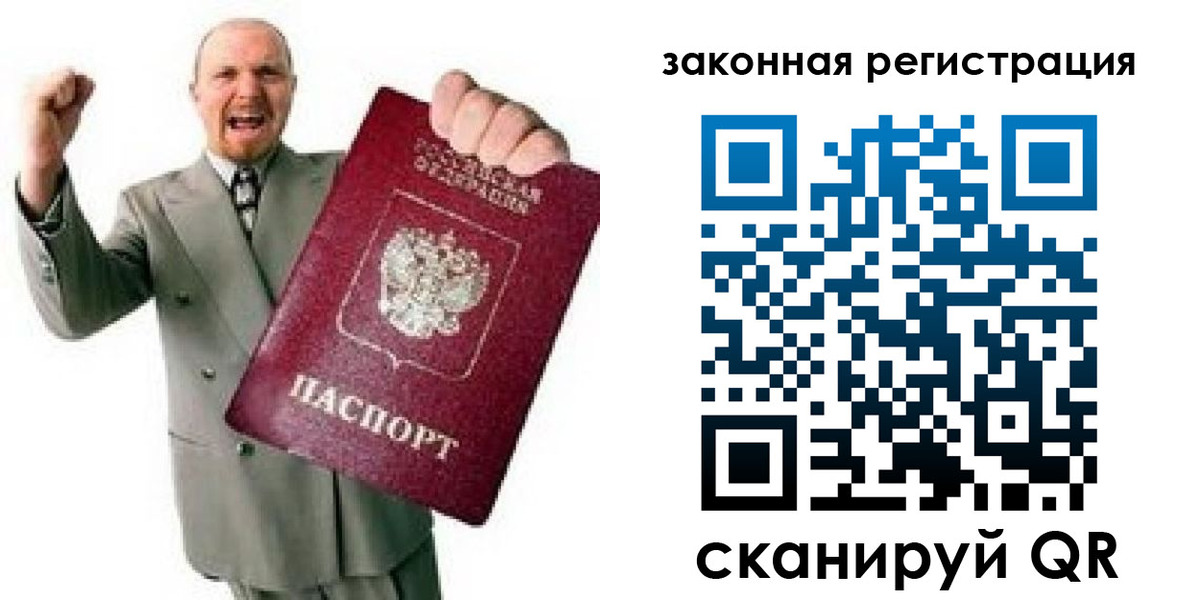 временная регистрация 2025 в Салехарде