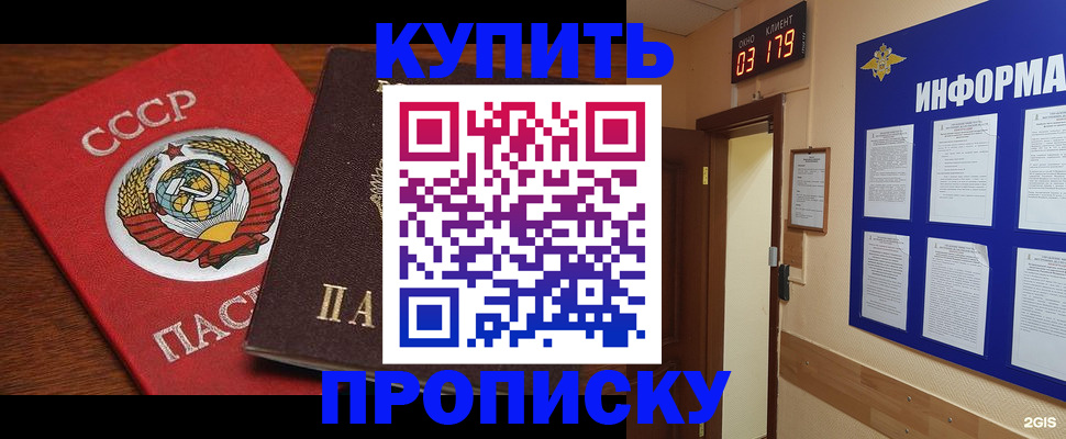 временная регистрация надежно в Салехарде