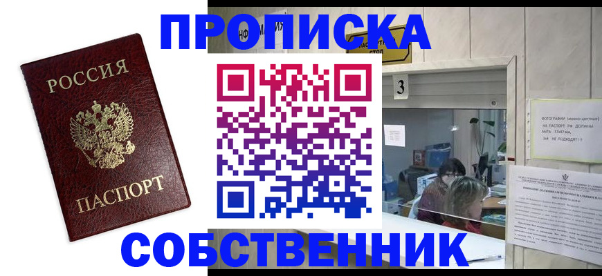 регистрация для школы в Салехарде