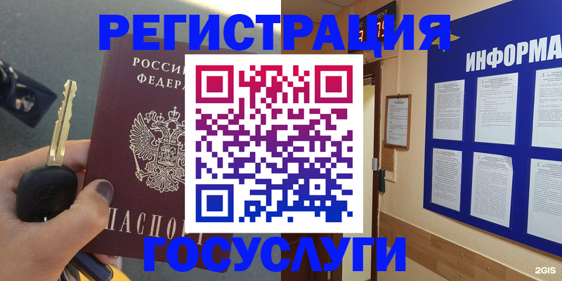 купить прописку в Салехарде
