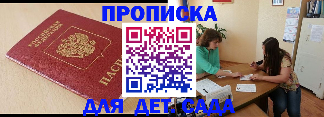 прописка в квартире в Салехарде